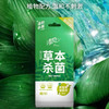 【湿巾】清风 御本草去菌湿巾(新老包装随机) 8片/包 商品缩略图0