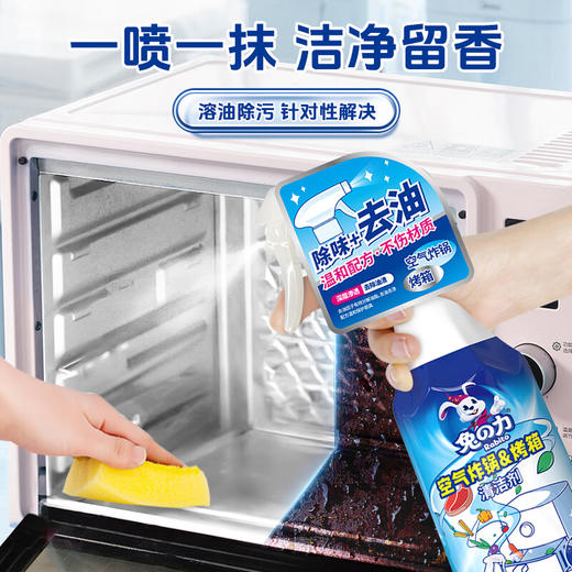 兔之力空气炸锅&烤箱清洁剂(元气白桃)250ML*2瓶 商品图1