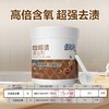 绿伞咖啡渍清洁剂500g茶渍家用咖啡机咖啡杯污渍除垢无毒无腐蚀 商品缩略图2