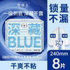 【深藏blue240】她研社 卫生巾深藏blue240日用8片姨妈巾量大干爽(新旧款随机) 商品缩略图0