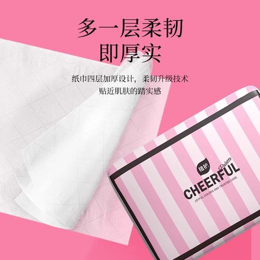 植护悦色粉菱形/蓝菱形压花纸面巾 商品图1