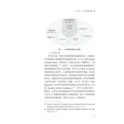 人工智能下可视化界面设计方法研究/陈晓皎 著/浙江大学出版社 商品图3