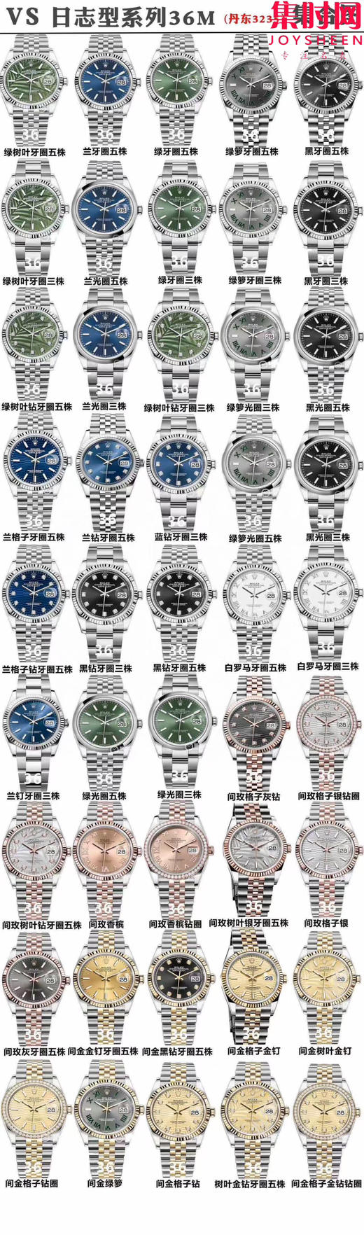 劳力士 VS日志36系列 间金款36mm 男士腕表 3235机 五珠带 表径36mm 小手腕福音 商品图9