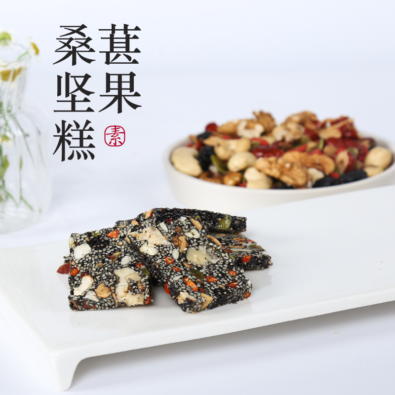 小呆鸟 桑葚坚果糕 200g/盒