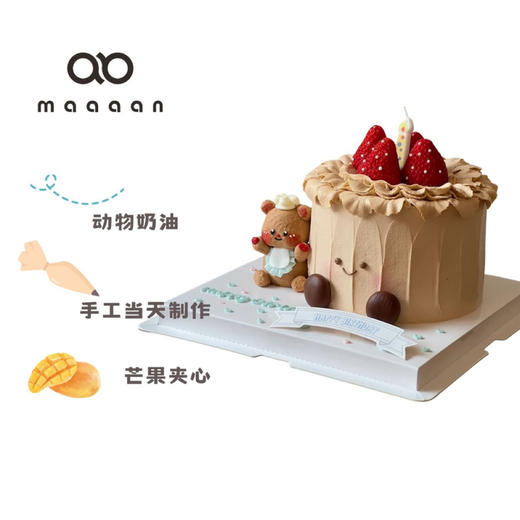 Jellycat草莓🍓黄油小熊蛋糕 商品图0