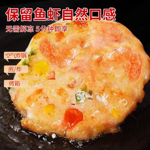 北海湾果蔬鲜虾饼 商品图0