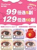 DorisCon正品年抛99/5副129/10副,银河星灰南庭芥紫番石榴棕松露盐灰，下拉查看更多模特实拍,最高度数有1000 商品缩略图0
