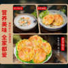 北海湾果蔬鲜虾饼 商品缩略图2