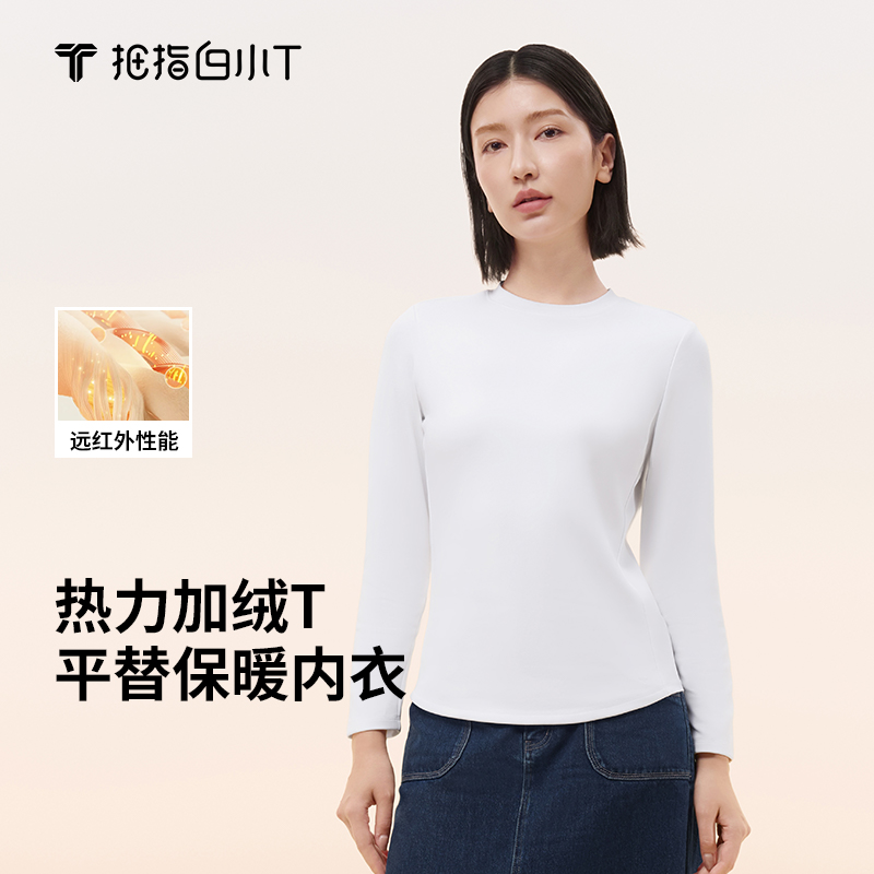 拇指白小T女士热力加绒长袖T恤