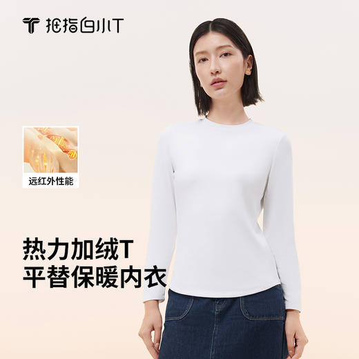 拇指白小T女士热力加绒长袖T恤 商品图0