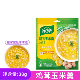 38g 家乐鸡茸玉米羹汤料    快煮方便速食汤快手早餐汤汤底汤料调味料