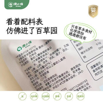 澳小倍婴幼儿山药茯苓四神汤古方食养宝宝脾胃水健康果汁开胃儿童饮料 商品图6