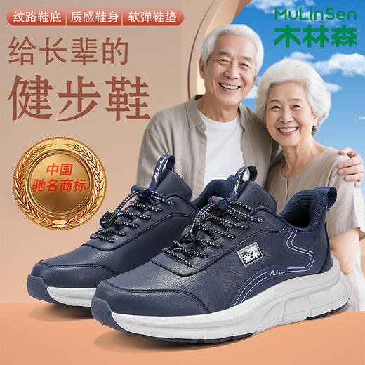 热卖中！！木林森全皮面防滑健步鞋（男女同款） 商品图11