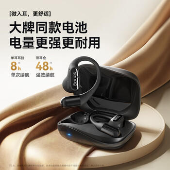 SANAG塞那G6S 骨传导蓝牙耳机挂耳式概念开放式不入耳运动跑步无线通话降噪高端音质音乐耳机排行前十 /数码 /影音娱乐 /蓝牙/无线耳机 商品图6