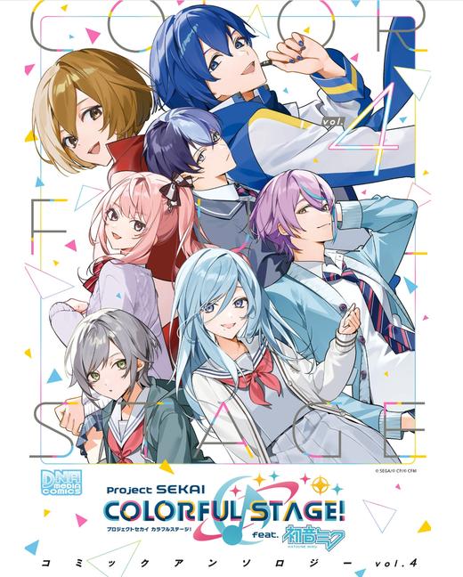 プロジェクトセカイ カラフルステージ！ feat.初音ミク　コミックアンソロジー vol.4（4） 商品图0