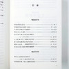 财政与国家治理 商品缩略图6