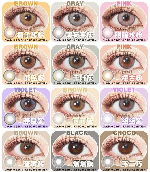 DorisCon正品年抛99/5副129/10副,银河星灰南庭芥紫番石榴棕松露盐灰，下拉查看更多模特实拍,最高度数有1000 商品图2