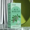 腋来香植物精华喷雾 商品缩略图0