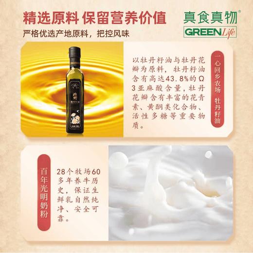甄果酥（桑葚酥/洛神酥） 商品图2