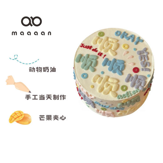 顺顺顺顺顺 吃掉一定顺顺顺 商品图0