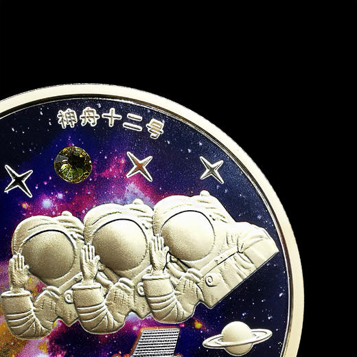 【中国航天】神舟十二号双金属纪念章 商品图4