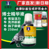 【博士精华液】250ml，高强补体 持续高峰（戈博士） 商品缩略图1