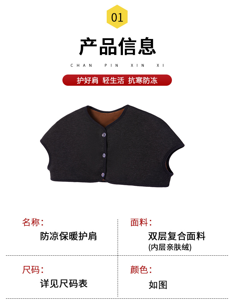专供护腰护膝（3扣护肩）_02.jpg
