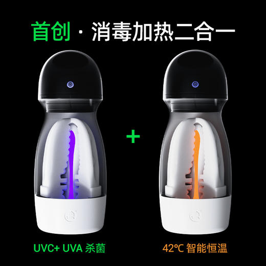 【双旦狂欢·钜惠来袭】【新品上市】大象元力壹号飞机杯 异地远程遥控 负压真空吮吸 快感直达云霄 商品图1