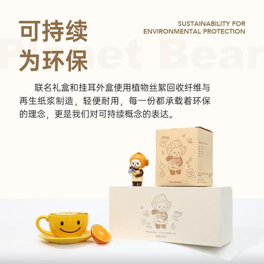 【买1送1】白熊联名明谦瑰夏咖啡豆礼盒黑咖啡手冲挂耳美式咖啡 商品图3