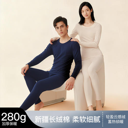 官网399！*棉时代柔暖加厚磨毛长绒棉男女保暖内衣套装 情侣锁温蓄热情侣款秋衣秋裤 商品图0