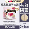 【安睡裤】高洁丝 L码夜安裤安全裤姨妈巾裤型卫生巾 2+1条/袋 新老包装随机 商品缩略图0