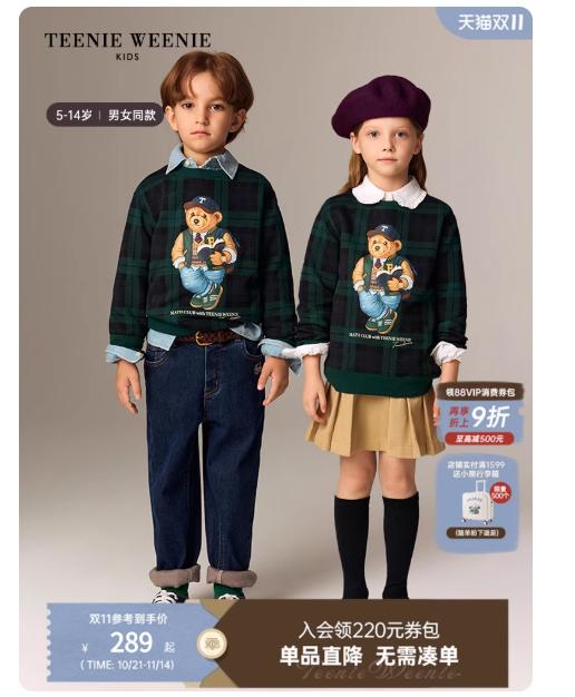 点此购买 110-160T.W卡通小熊冬季男童女童加绒圆领插肩卫衣 gl 334426 商品图0