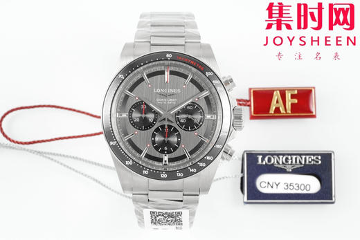 AF浪琴康卡斯计时系列 康卡斯悦动计时 男士腕表 钢带款 表径42mm 商品图0