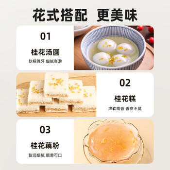 丙田 桂花蜜酱230g 纯蜂蜜桂花酱无添加砂糖鲜蜜酿烘焙果酱糖浆糖桂花 /水饮冲调 /冲饮谷物 /膏/浆类 商品图2