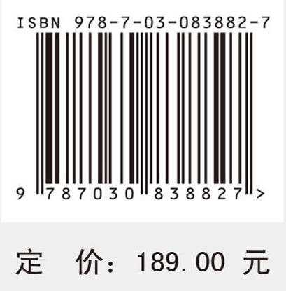 微波光子测量技术 商品图4