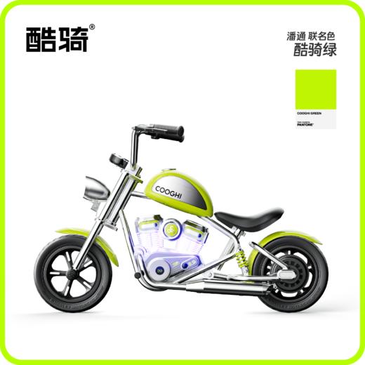 【1399秒杀】酷骑COOGHI雷神儿童电动摩托车E3 商品图0