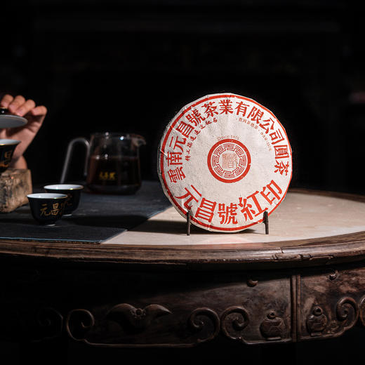 【元昌号】印级茶系列高端典藏红印2008年易武古树纯料357g熟茶 商品图1
