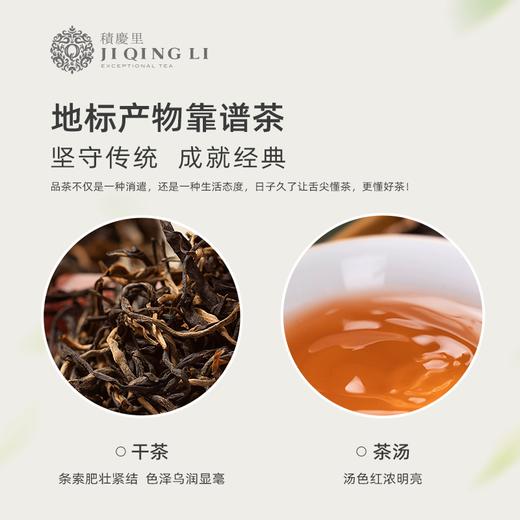 【99元3罐】积庆里英红九号英德红茶广东正宗一级红条茶浓香型工夫红茶茶旅小罐50g 商品图2