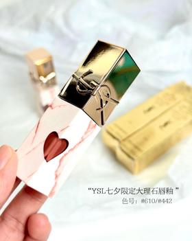 [小滋心选]【活动价 ¥99】圣罗兰七夕限定唇釉5.5ml