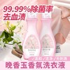 绿伞内衣洗衣液500g瓶装专业去污，洁净无残留 商品缩略图1