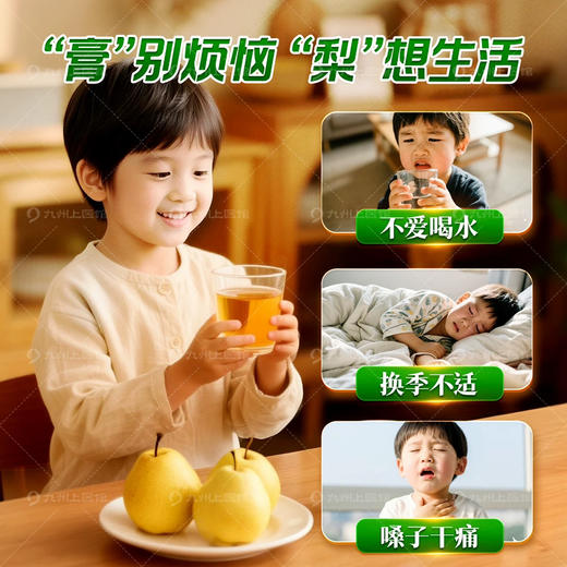 砀山纯梨膏 【买2送1】秋梨膏 纯梨膏 12g*10袋独立包装儿童宝宝正宗秋梨膏 商品图3