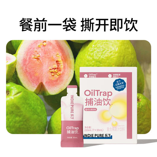 乐了捕油饮 商品图4