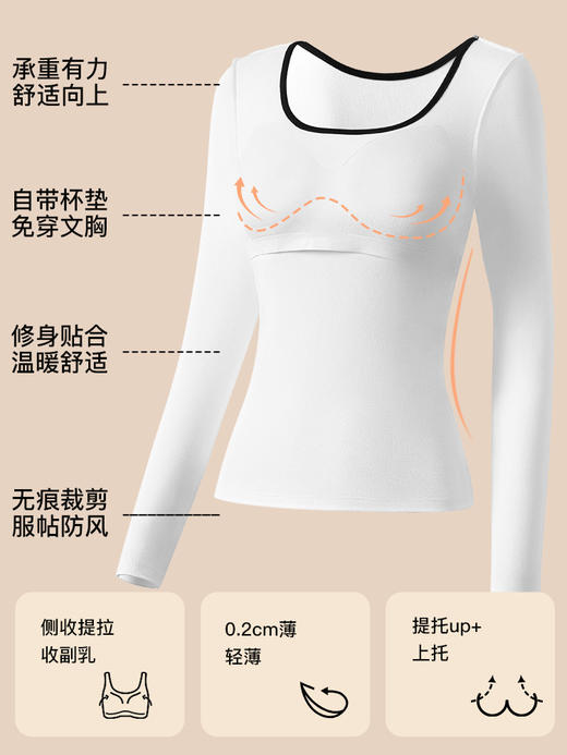 秋冬新款德绒打底衫女显瘦修身长袖保暖上衣内搭方领带胸垫打底衫 商品图3