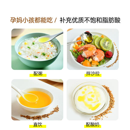 食尚农场 有机亚麻籽油500ml 商品图4