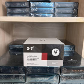 X7光感紧致精华液20支/盒 紧致提升k老收缩毛孔提亮肤色