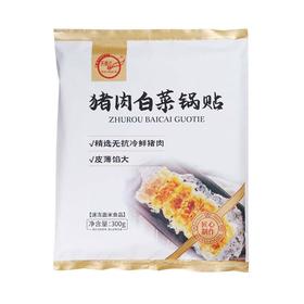 天香达300g猪肉白菜锅贴