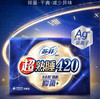 【卫生巾】苏菲 420mm抑菌AG银离子超熟睡极薄夜用卫生巾姨妈巾 4片/包 商品缩略图0