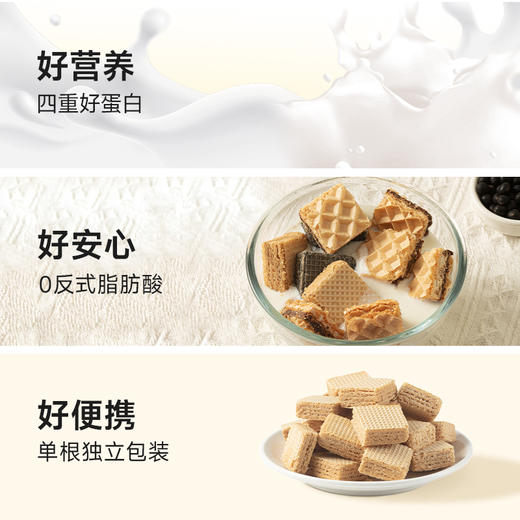 糖友厨房 乳清蛋白威化（五黑豆乳/浓情可可/清新柠檬味）120g 多规格组合 商品图2