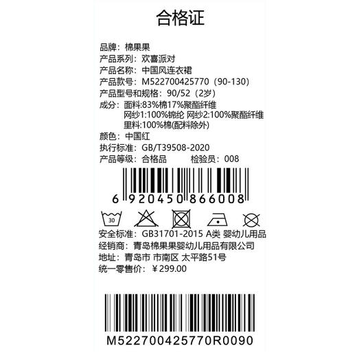 棉果果冬季新品新年款女童中国红喜庆节日氛围空气层中国风连衣裙M522700425770 商品图6