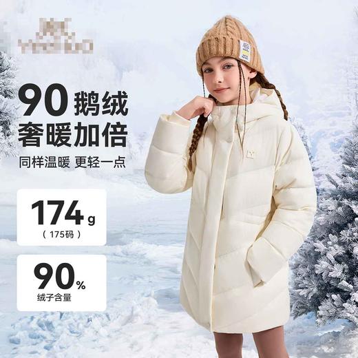 【英氏】【三防面料+90鹅绒服】【110-175】女童连帽中长款保暖羽绒服 商品图2